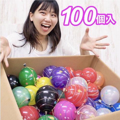 ট ইট র Cp中 キッシーズ株式会社 公式 売れています 段ボールを開けるだけで すぐにイベント開催 膨らんだ状態の水ヨーヨーを お渡ししますので 何も手間いらずです 縁日 イベント 夏祭り 夏 お祭り 祭り 水風船 水チカ 水ヨーヨー