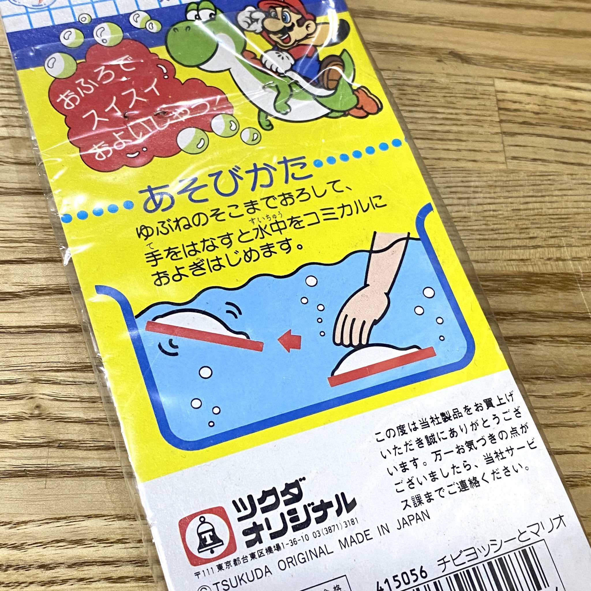 ツクダオリジナル およげゆ太郎　スーパーマリオワールド　 5個 ツクダオリジナル およげゆ太郎 スーパーマリオワールド 5個