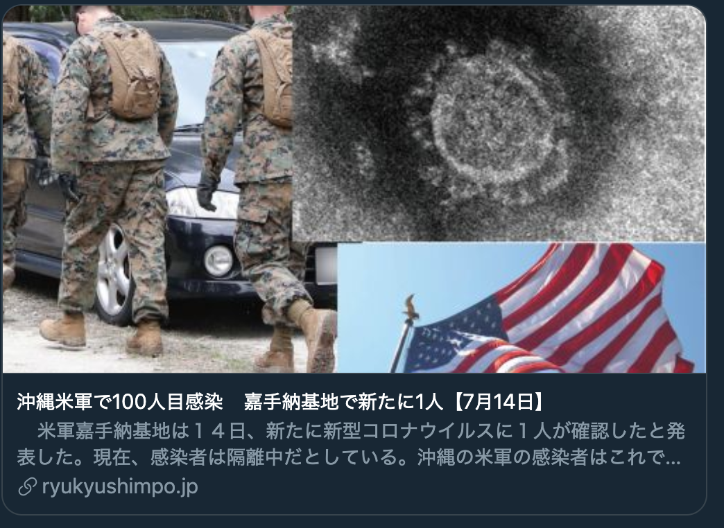 robkajiwara's tweet image. There are now over 100 U.S. soldiers infected with COVID-19 stationed in illegally-occupied Ryukyu. This is how the U.S. and Japan &quot;protect&quot; Ryukyu. 

#RestoreRyukyu #RyukyuRising #RyukyuIndependence 
＃琉球独立　#YankeeGoHome #YouAreNotHeroes #HumanRightsViolations
