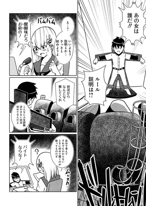 告知!!!
白泉社マンガParkで「けなげなですげ」3話公開されてまっせ。

主に嫉妬の話。なにとぞ!!

https://t.co/cCUK5wA8Vg 