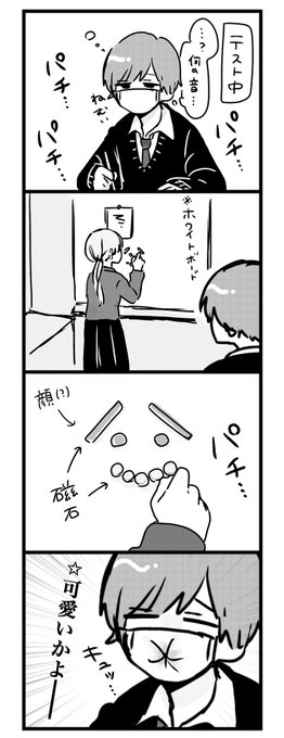 【実録】いつもクールな先生が可愛すぎた 