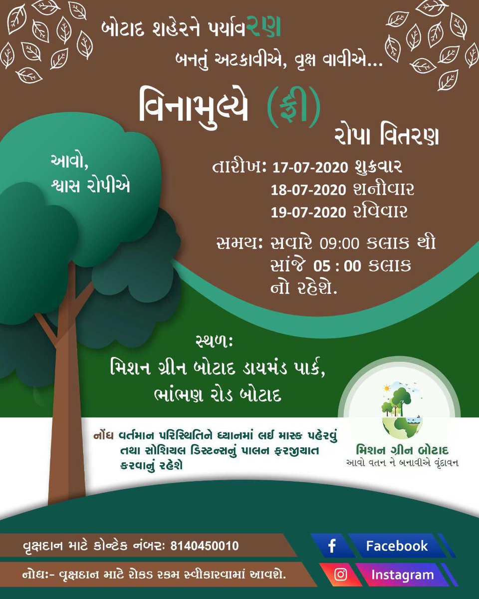 Mission Green Botad tweet media