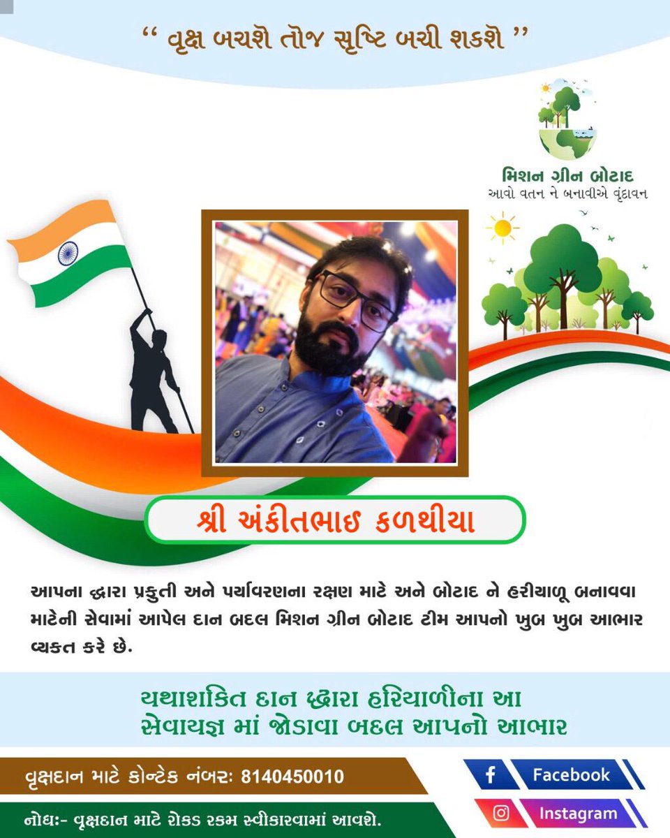 Mission Green Botad tweet media