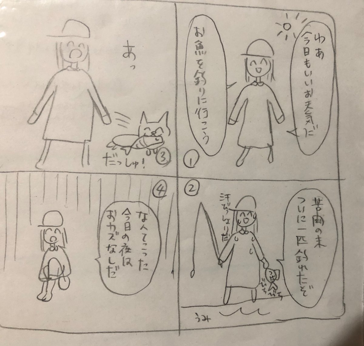 あと小枝さんの4コマ二作目 