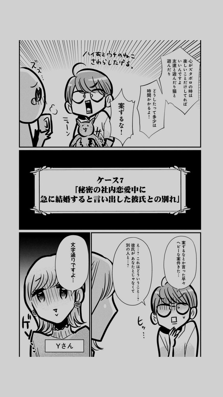 青色イリコ على تويتر 実録 秘密の社内恋愛中の彼氏が急に俺結婚すると言い出して別の女と結婚した話 1 6 T Co Ary6lchulc تويتر