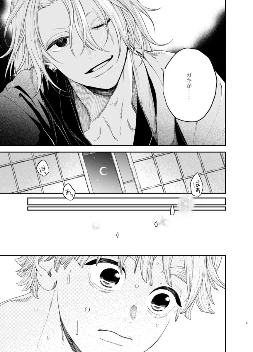 yuigawag's tweet photo. 宇善「アンタの隣で寝たくない」① https://t.co/6mbVe7n5HQ