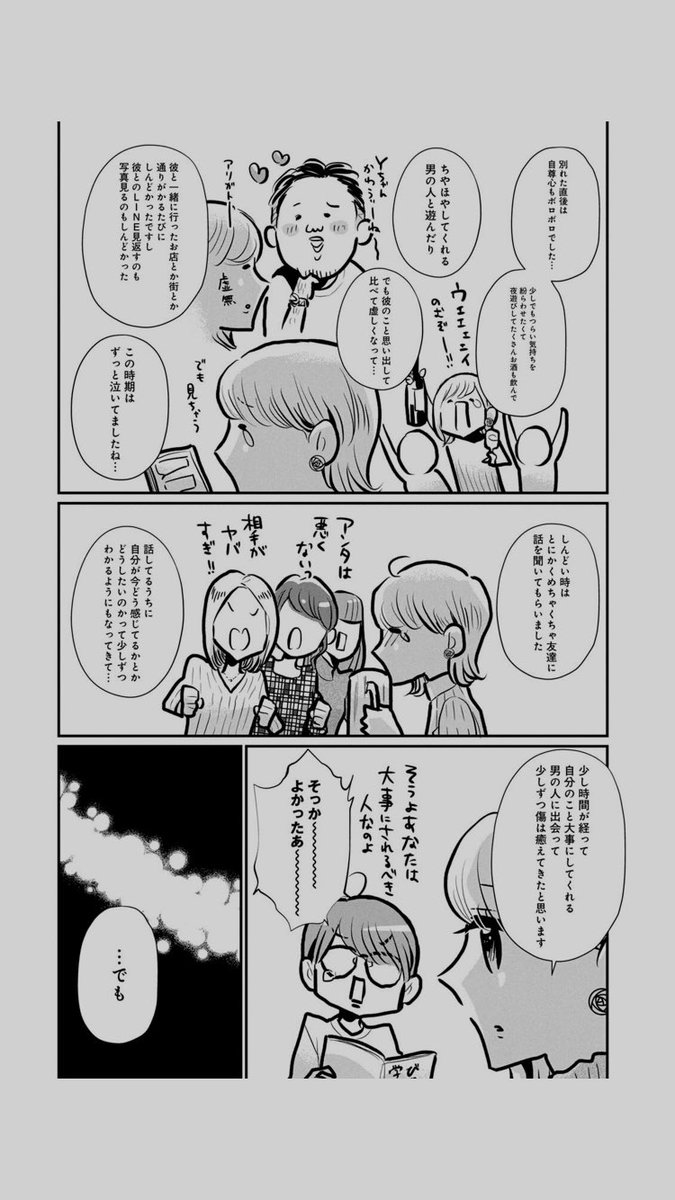 実録 秘密の社内恋愛中の彼氏が急に俺結婚すると言い出して別の女と結婚した話 5 青色イリコの漫画 実録 秘密の社内恋愛中の彼氏が急に俺結婚すると言い出して別の女と結婚した話 5 青色イリコの漫画