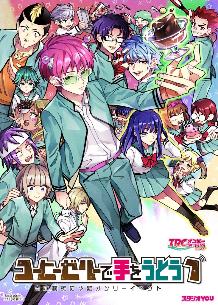studio_you's tweet photo. [申込受付中！] 
2021年3月13日(土)【コーヒーゼリーで手をうとう7】会場：東京流通センター(TRC)  告知イラストを公開！( 天村【野暮天】様 )　詳細＆お申込はコチラ！＞https://t.co/94TG2n7TpJ #YOUイラスト公開 https://t.co/QJvdwvDTDg