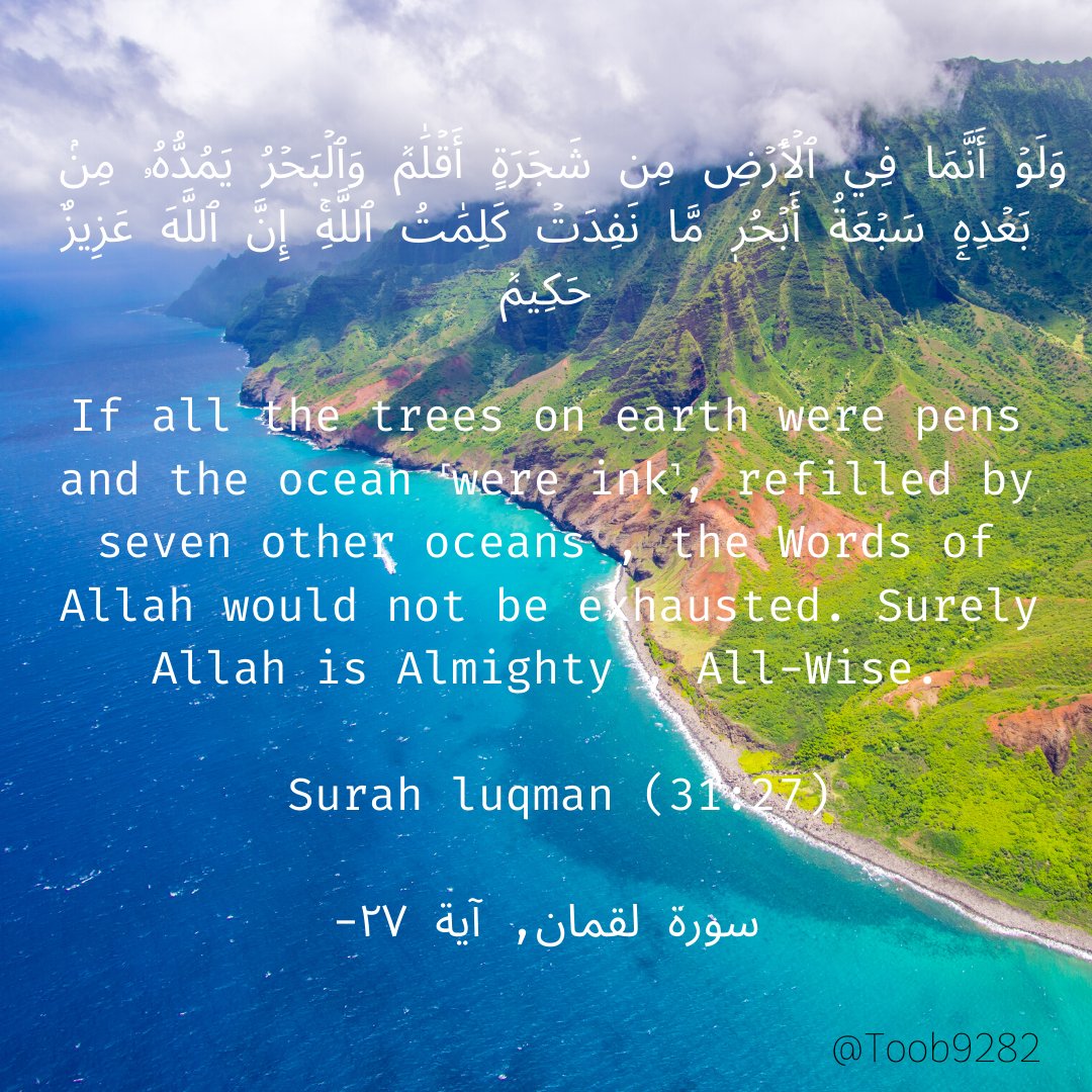 Tooba9282's tweet photo. #ALLAH #WordofAllah #Nevergetexhausted #Treesonearth #Pens #Oceans https://t.co/1O5cTK7Xll