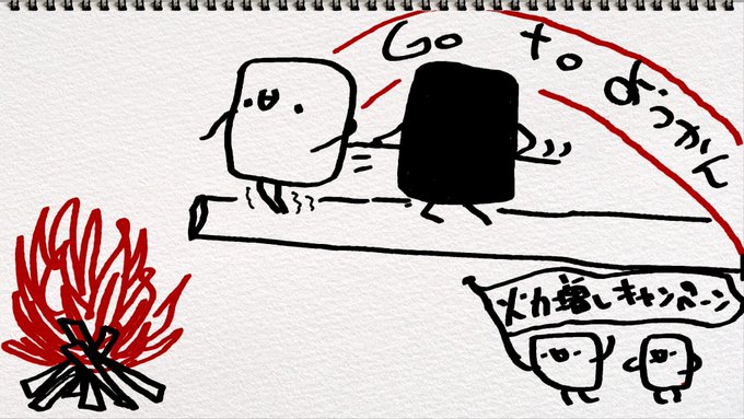 キャンペーン期間中のようかんです 