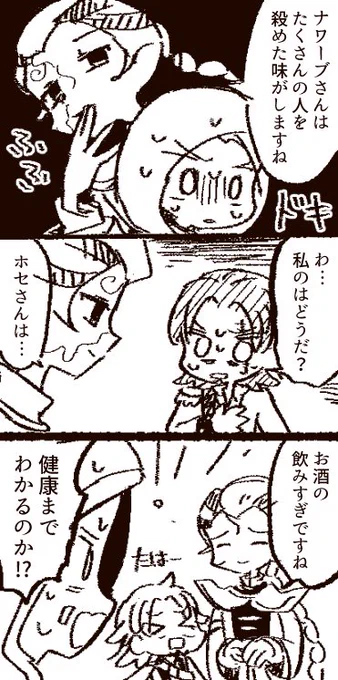 さっきの4コマの続きです 