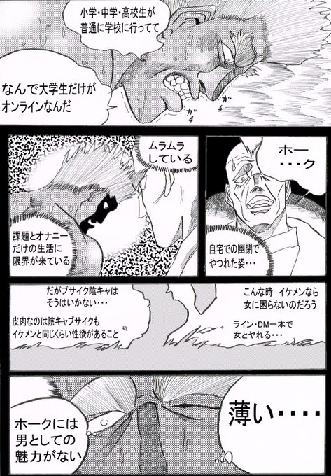 ブライアンホーク を含むマンガ一覧 ツイコミ 仮