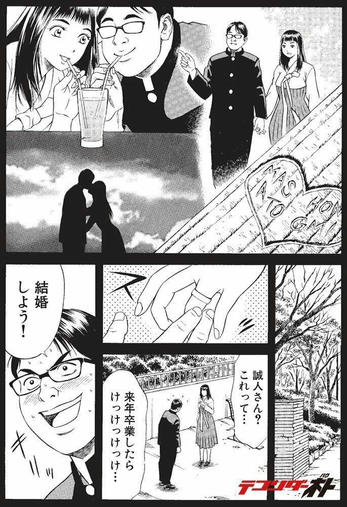 Nms1123 桜木会長がヘイトモンスターになった理由は人権派義士の創作じゃなくて元ネタは野間尊師の著書に 桜井誠が在特会を作ったのは在日の女性にフラレたから というような記述があってそこからきてるらしいな