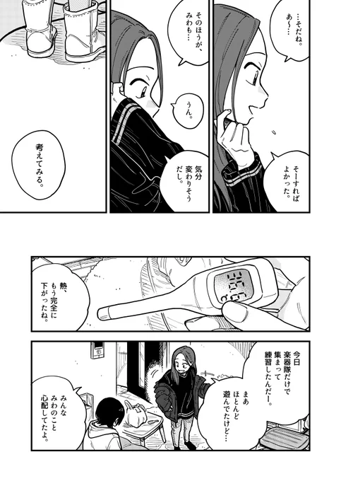 付き合ってあげてもいいかなの最新話がマンガワンにて更新されました～～!
メンヘラ会話劇描いてて楽しかったです☺️ 
