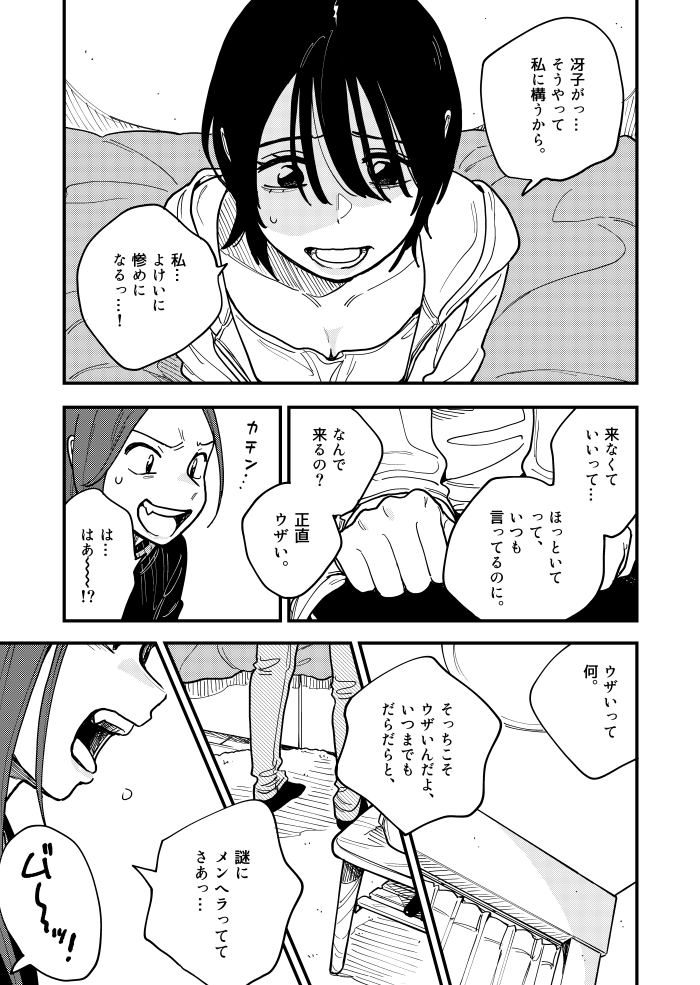 付き合ってあげてもいいかなの最新話がマンガワンにて更新されました～～!
メンヘラ会話劇描いてて楽しかったです☺️ 