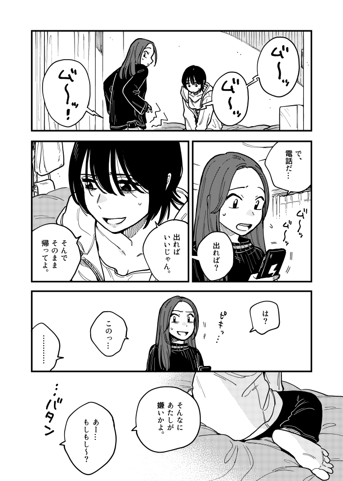 付き合ってあげてもいいかなの最新話がマンガワンにて更新されました～～!
メンヘラ会話劇描いてて楽しかったです☺️ 