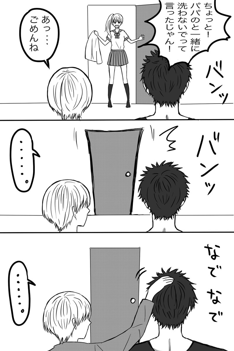 もしも土沖が夫婦で総悟似の娘がいたら
会社ではモテるのに家では非モテなパパ方さん。 