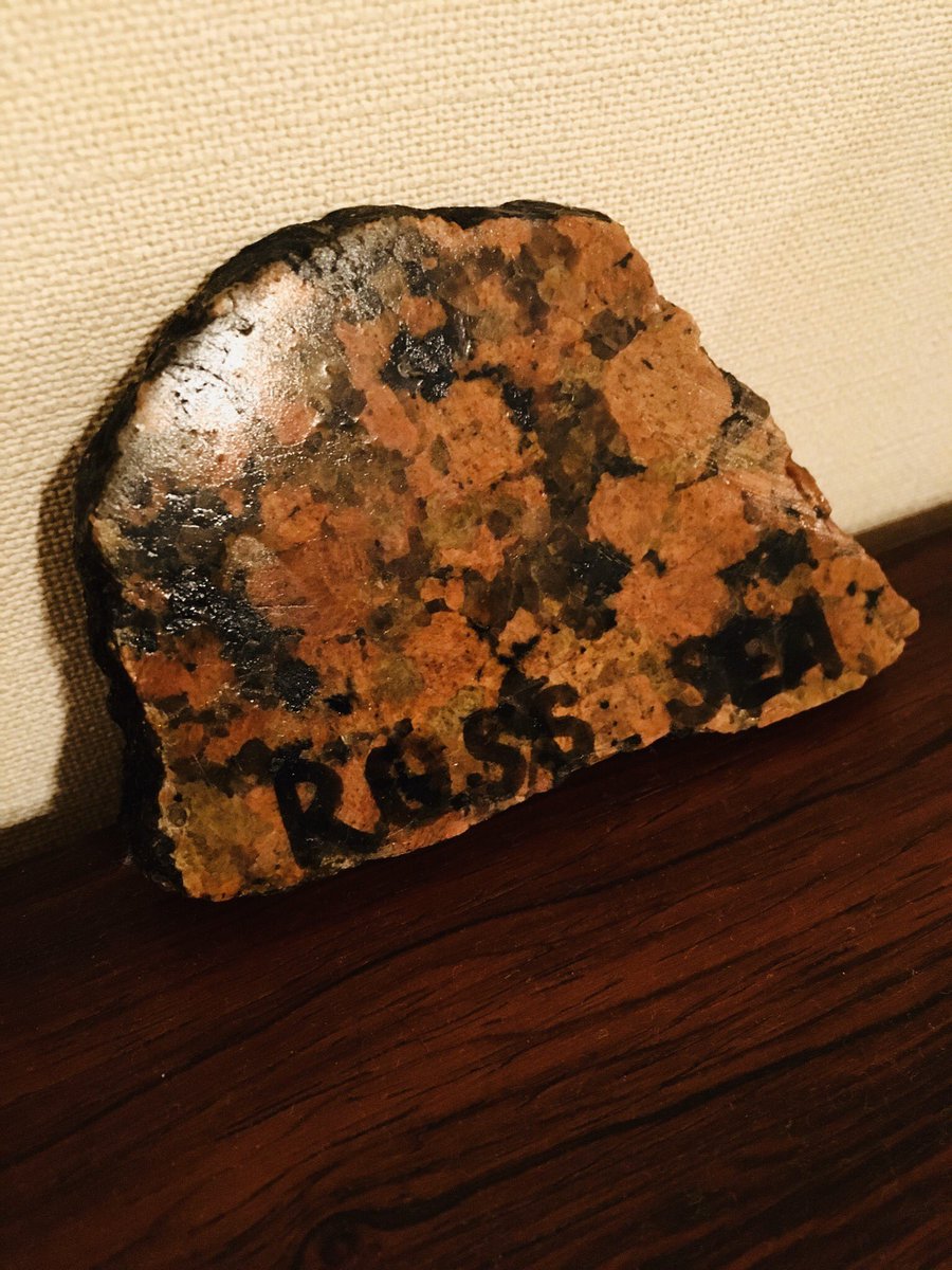 大人の科学バー ジュンク堂書店池袋本店7f 10 1 11 30 On Twitter 石 好きの皆さんのツイートを見ていたら磨きたくなってきちゃった カッターで薄くして採取ポイント名を書いてニス塗ったのも気に入ってるけど 石が好き 石拾い 岩石 鉱物 石材