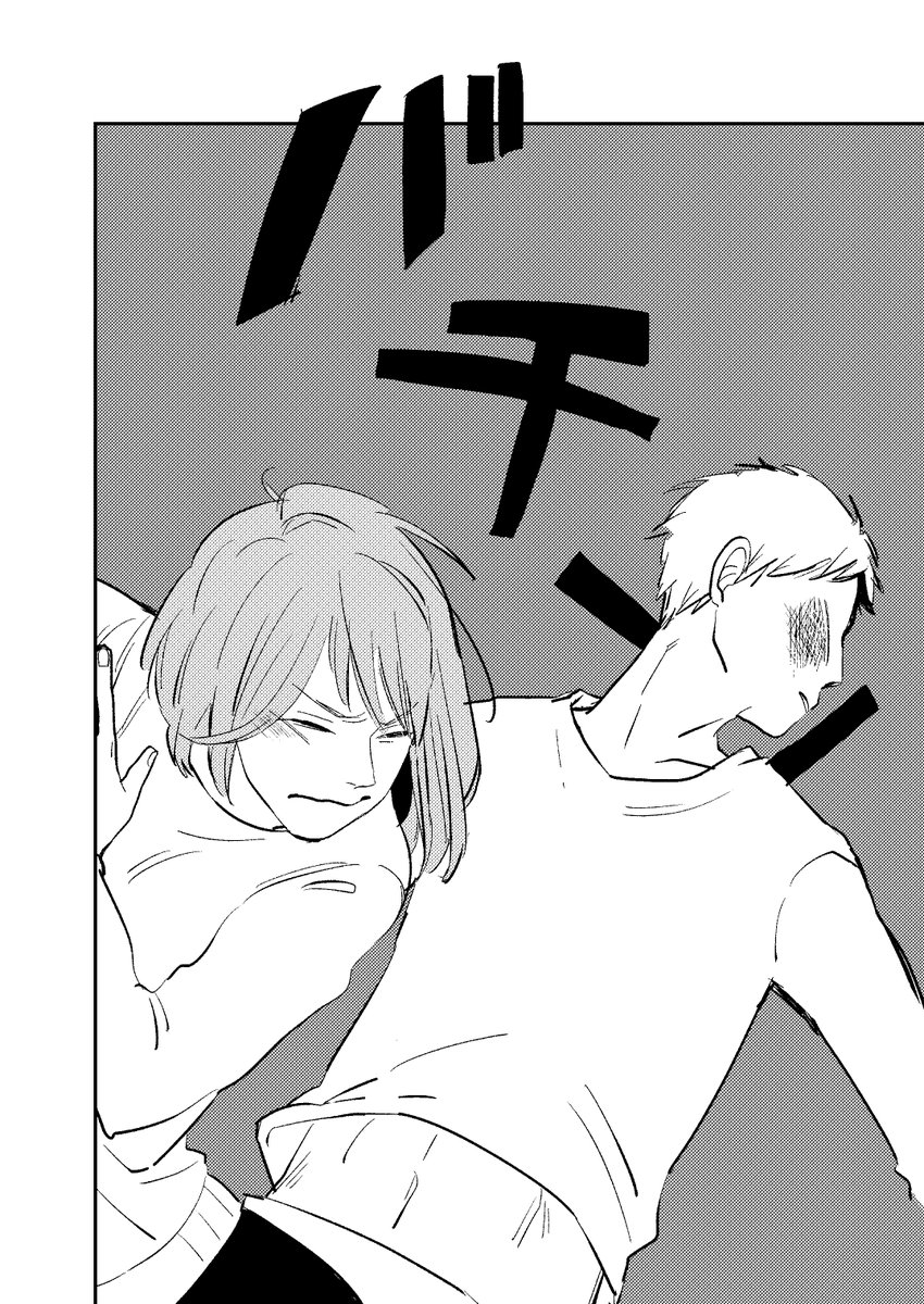 別れた男を忘れられない女とその悪夢を食べたいバクの話(6/8) 