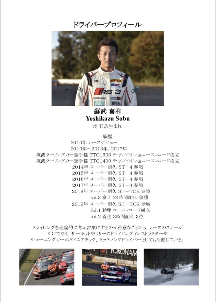 【コース1000からのお知らせ】

【4日間限定】コース1000 4輪ファミリー走行にサーキットアドバイザーが登場❗️
スーパー耐久などで活躍されている蘇武喜和選手がパドックを巡回しながら皆さまの疑問や質問にお答えします♪

この機会にぜひお声掛け下さい^ ^
日程はコメント欄にて↓↓↓