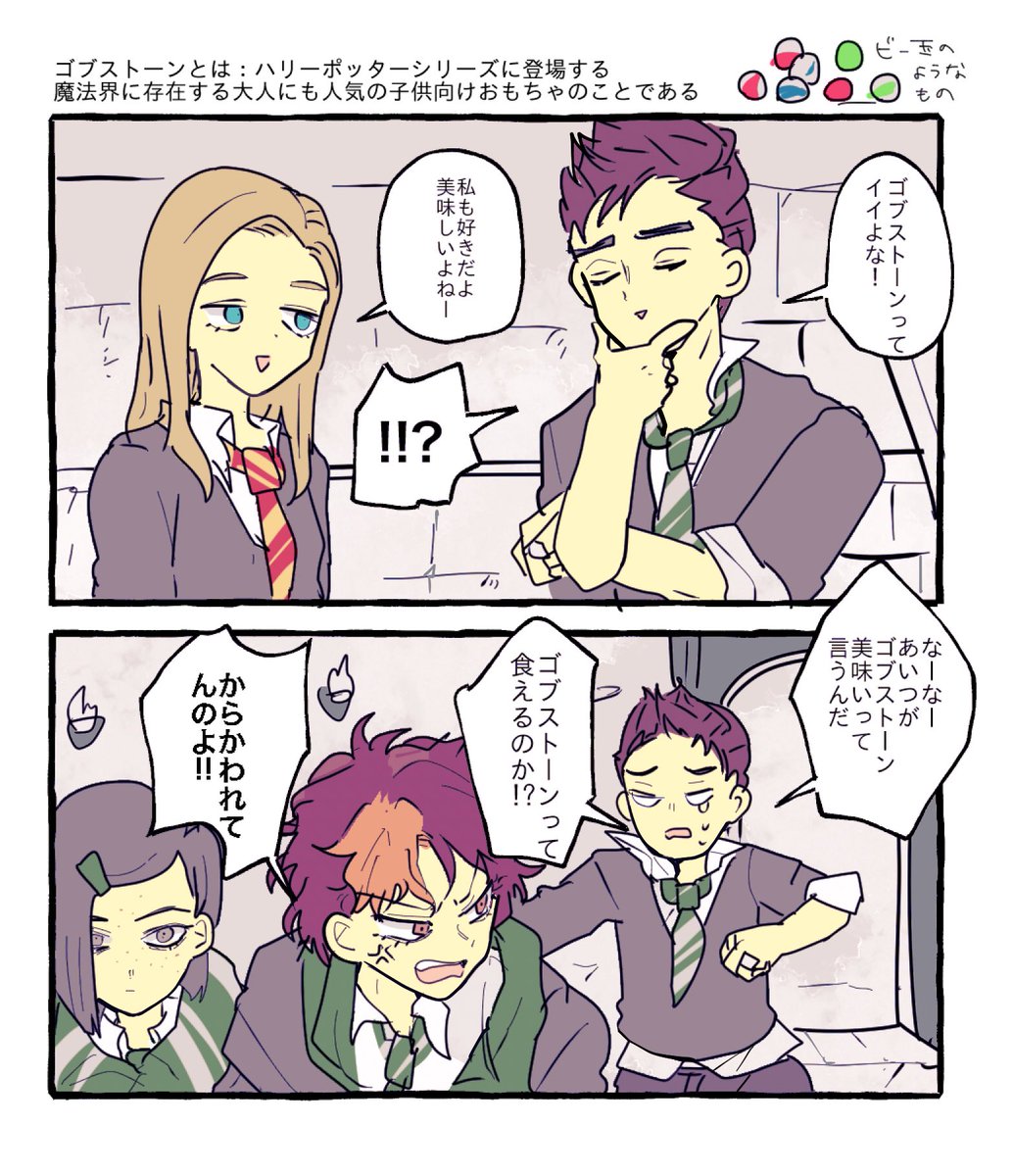 バーナビーで遊ぶホグミス子(再) 
