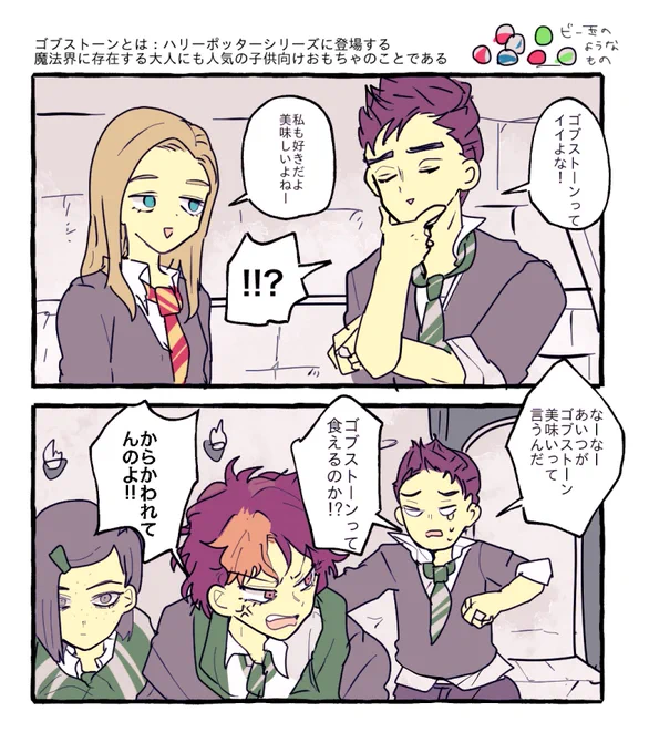 バーナビーで遊ぶホグミス子(再) 
