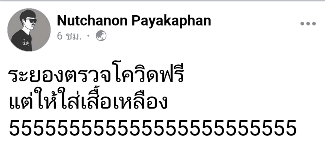 political_drama's tweet photo. ปั่นโง่ๆเลยเข้าตัวเองอีกแระโคนน อิอิ https://t.co/RMPmiPl9HQ