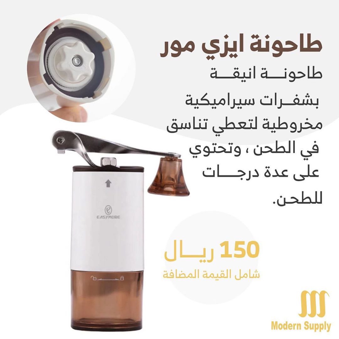modrensupply's tweet image. طاحونة انيقة تسع الى ٢٠ جرام 😍
متوفرة حالياً بالموقع 😍😍🙏🙏