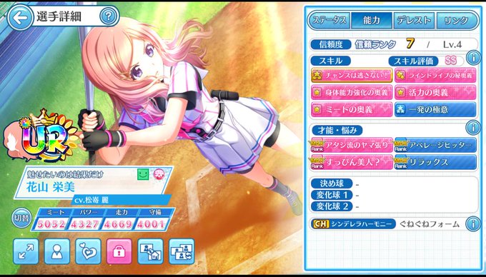 ハチナイのtwitterイラスト検索結果