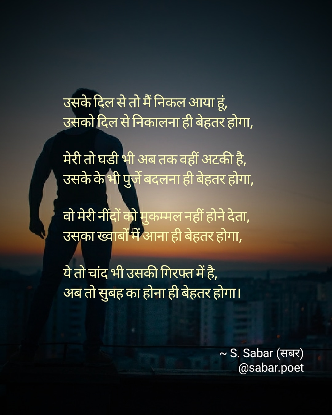 Sabar S. (सबर) on Twitter: 