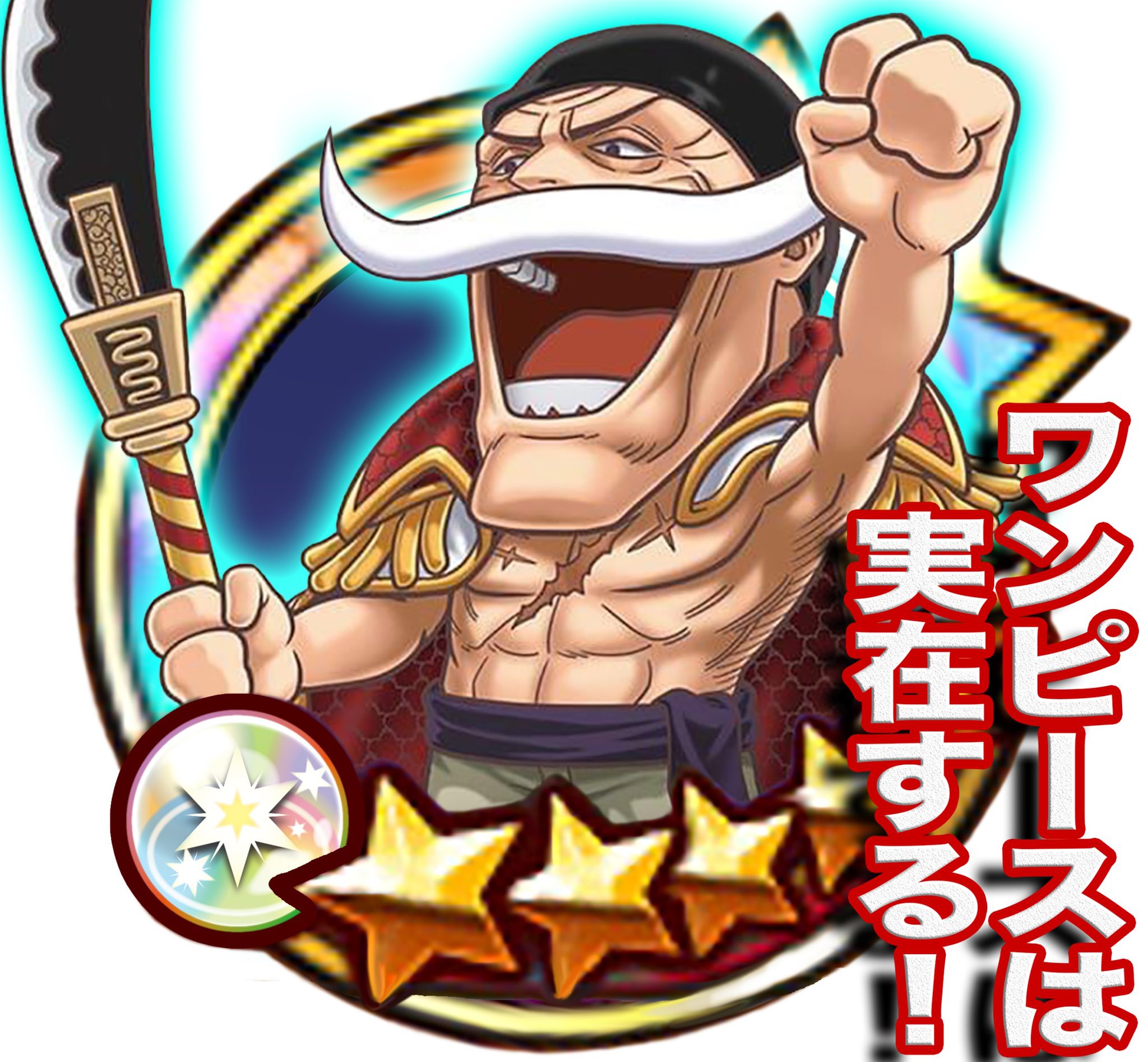 ふんどしz ジャンプチ またまたワンピースアイコン作りました W ご自由にお使いください O 今回のワンピース大特集祭はダークヒーローですね O O エネル クロコダイル ロブルッチ カタクリ 全部大好きなキャラだから嬉しいです