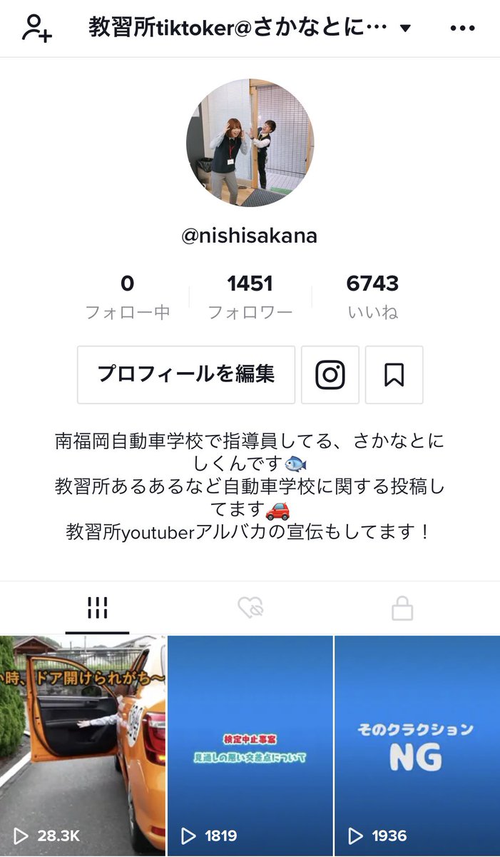 yoichiro1229's tweet photo. 最近TikTokを本格的に始めました🙋🏻‍♂️
"教習所tiktoker@さかなとにしくん"として、自動車学校あるあるなどをこれから投稿していきますのでフォローお願いします！
まさかの初投稿で1日で28000回再生を超えるとは思いませんでした。。。

https://t.co/UQlG8PVC39 https://t.co/PkhP6LcrJd