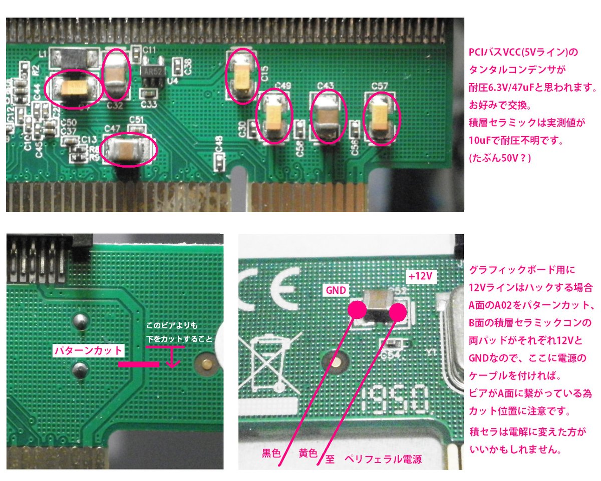 ＃PC98
AmazonのPCI-PCIe変換ボードが大陸から届きました。玄人志向と違いx16コネクタ(実動作x1)、ブリッジもPEX8111で違いますが、同様に動作しました。予約ピンを使っていない点は良い材料に見えますが、如何せんAmazon大陸直送品は品質が。。活用先の見いだせる方向けに。
amzn.to/301dMr2