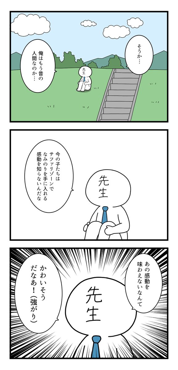 ポケットモンスター絶望小学校10 