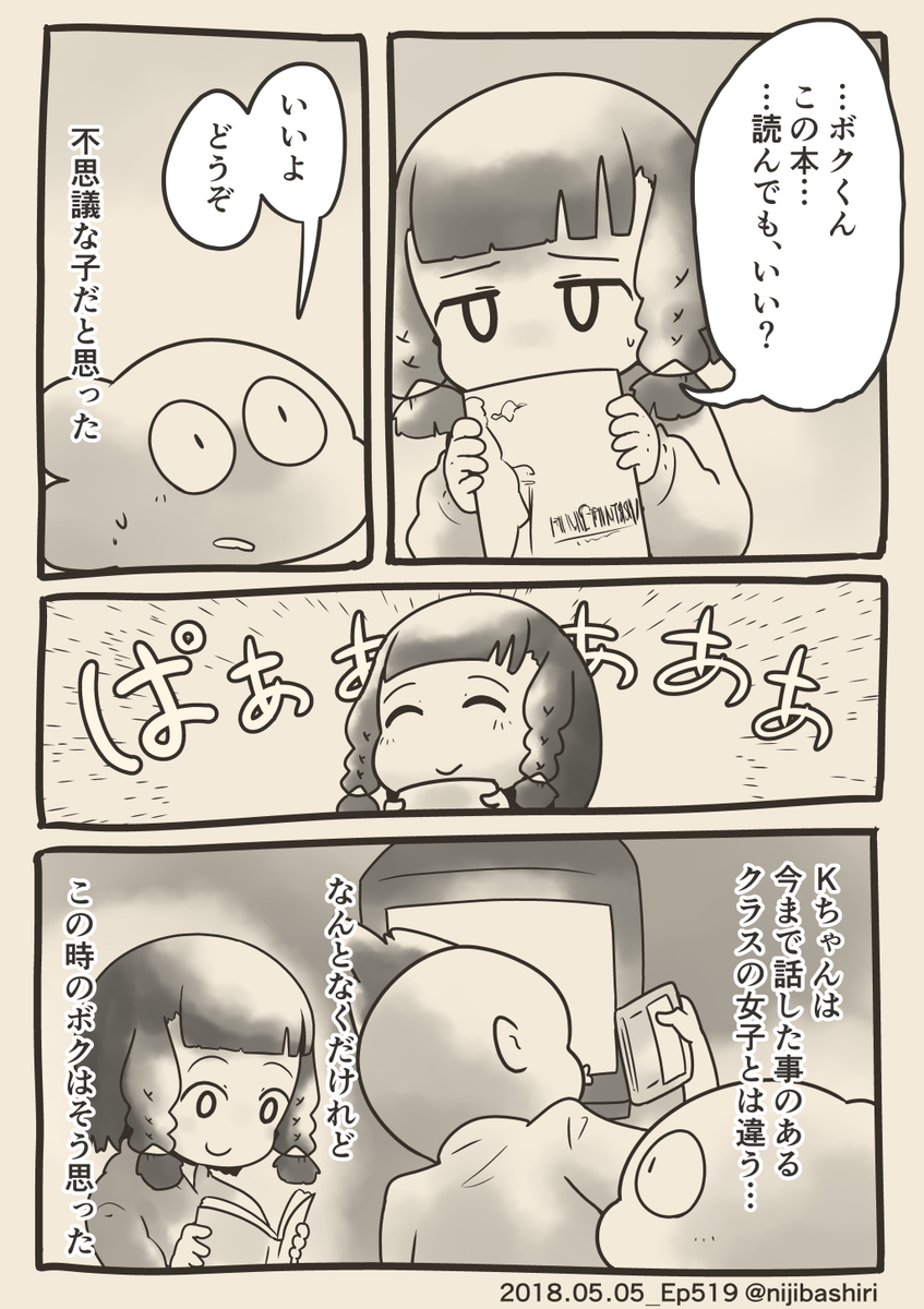 とても細くて気の弱そうな女の子という印象でした 