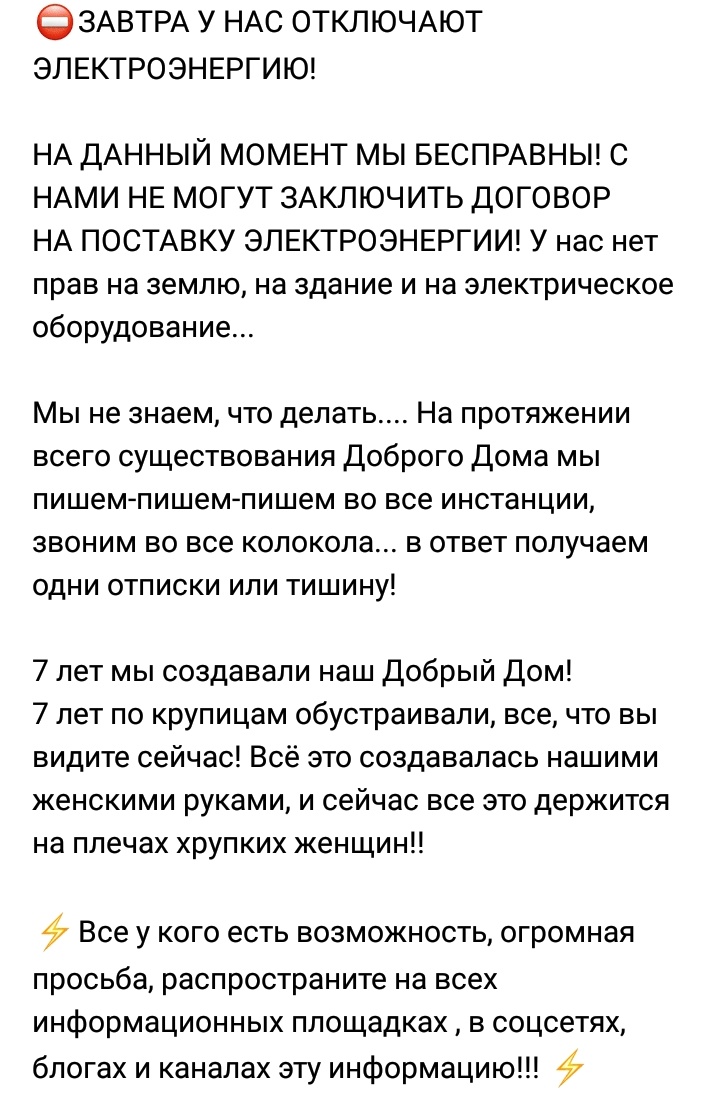 oh_oscar42's tweet image. в тольятти с 2013 существует приют &quot;добрый дом&quot;, который был построен волонтёрами, никакой поддержки со стороны государства не было и нет, сейчас их выселяют (см. скрины), удивительно, ведь буквально на днях приняли поправки в конституцию о защите животных (ч. 1, ст. 14), и где?