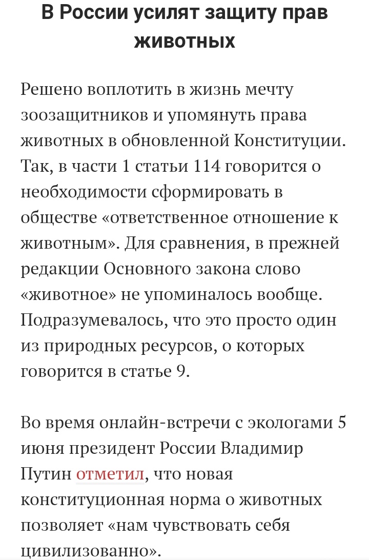 oh_oscar42's tweet image. в тольятти с 2013 существует приют &quot;добрый дом&quot;, который был построен волонтёрами, никакой поддержки со стороны государства не было и нет, сейчас их выселяют (см. скрины), удивительно, ведь буквально на днях приняли поправки в конституцию о защите животных (ч. 1, ст. 14), и где?