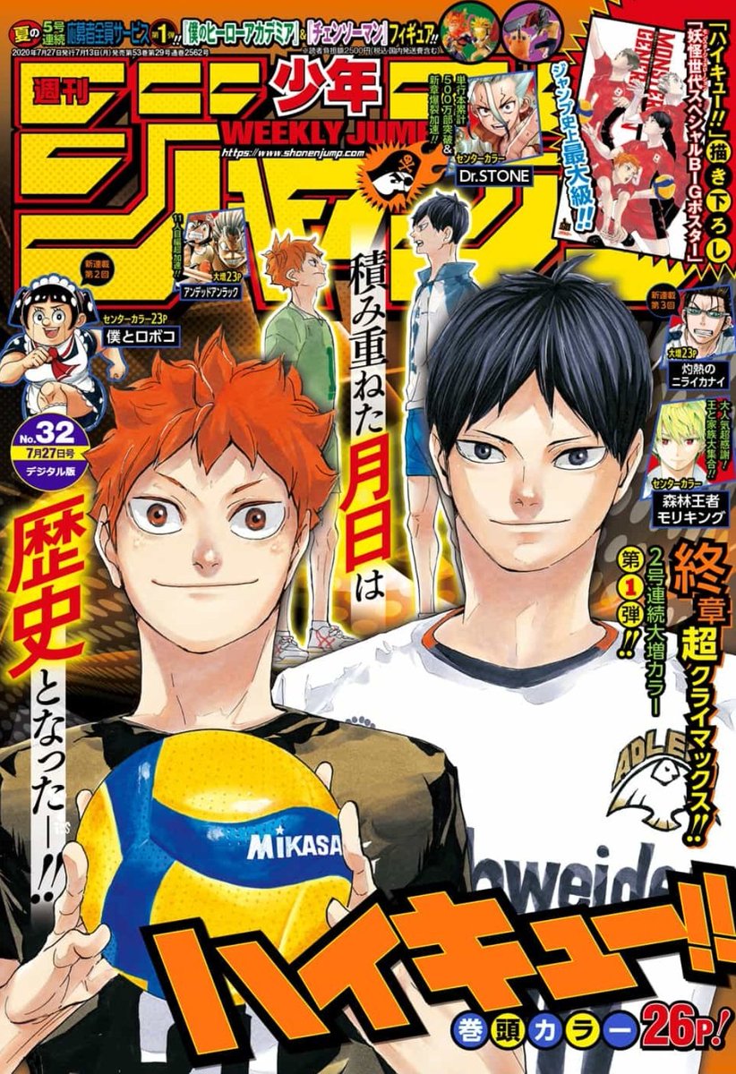 更新 たっぷりこってり ジャンプ感想まとめ年32号 Wj32 囗 上の 化 け者 最強の大トリ 電子版限定短期連載 稲岡和佐 ブンキテン 読切 春原ロビンソン 八人忍者の最終試験 9ページ目 Togetter 更新 たっぷりこってり ジャンプ感想まとめ年32号 Wj32 囗 上の 化 け者 最強の大トリ 電子版限定短期連載 稲岡和佐 ブンキテン 読切 春原ロビンソン 八人忍者の最終試験 9ページ目 Togetter