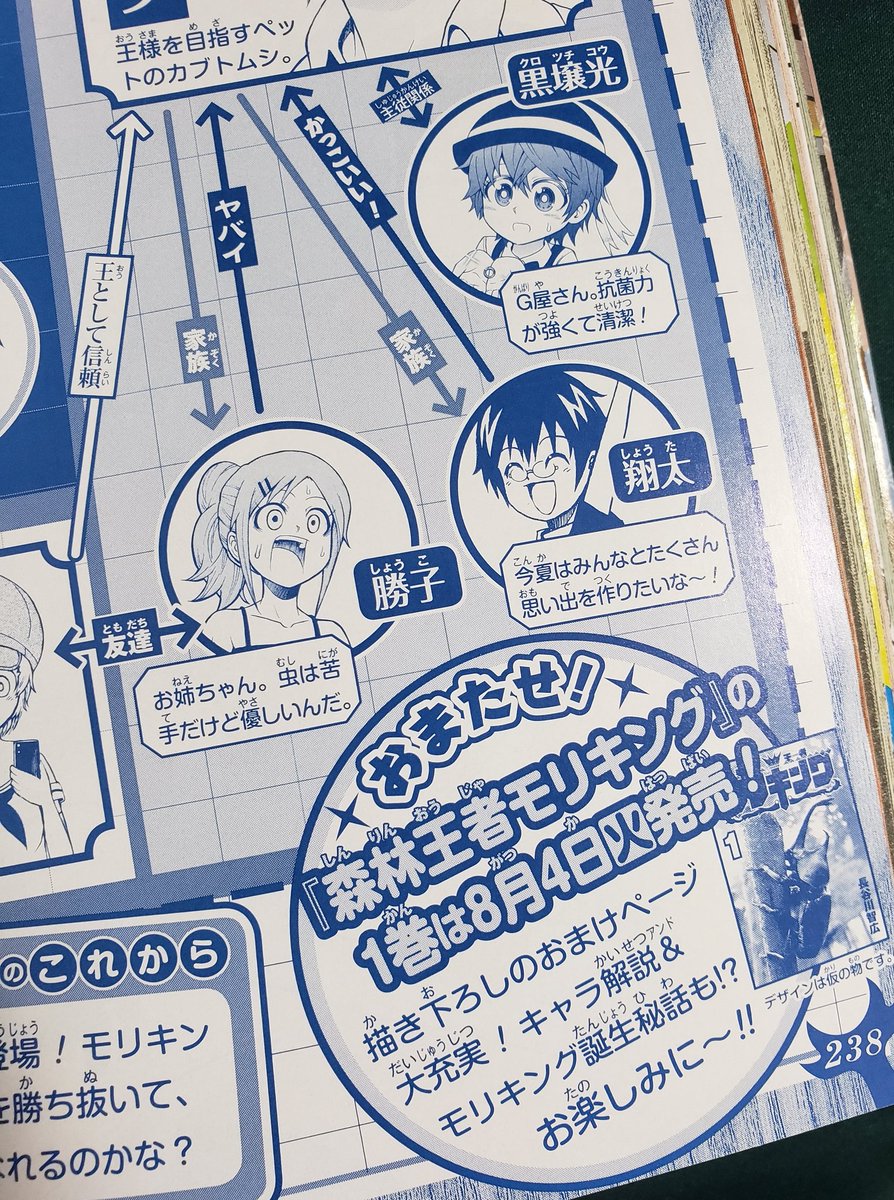 更新 たっぷりこってり ジャンプ感想まとめ年32号 Wj32 囗 上の 化 け者 最強の大トリ 電子版限定短期連載 稲岡和佐 ブンキテン 読切 春原ロビンソン 八人忍者の最終試験 9ページ目 Togetter 更新 たっぷりこってり ジャンプ感想まとめ年32号 Wj32 囗 上の 化 け者 最強の大トリ 電子版限定短期連載 稲岡和佐 ブンキテン 読切 春原ロビンソン 八人忍者の最終試験 9ページ目 Togetter