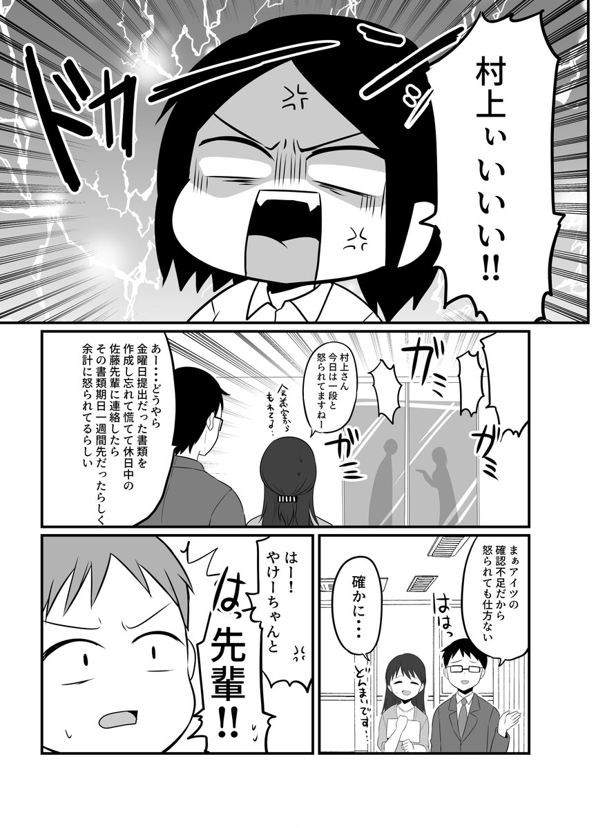 Twoucan 苦手な先輩の秘密を知ってしまった話 の注目ツイート イラスト マンガ Twoucan 苦手な先輩の秘密を知ってしまった話 の注目ツイート イラスト マンガ