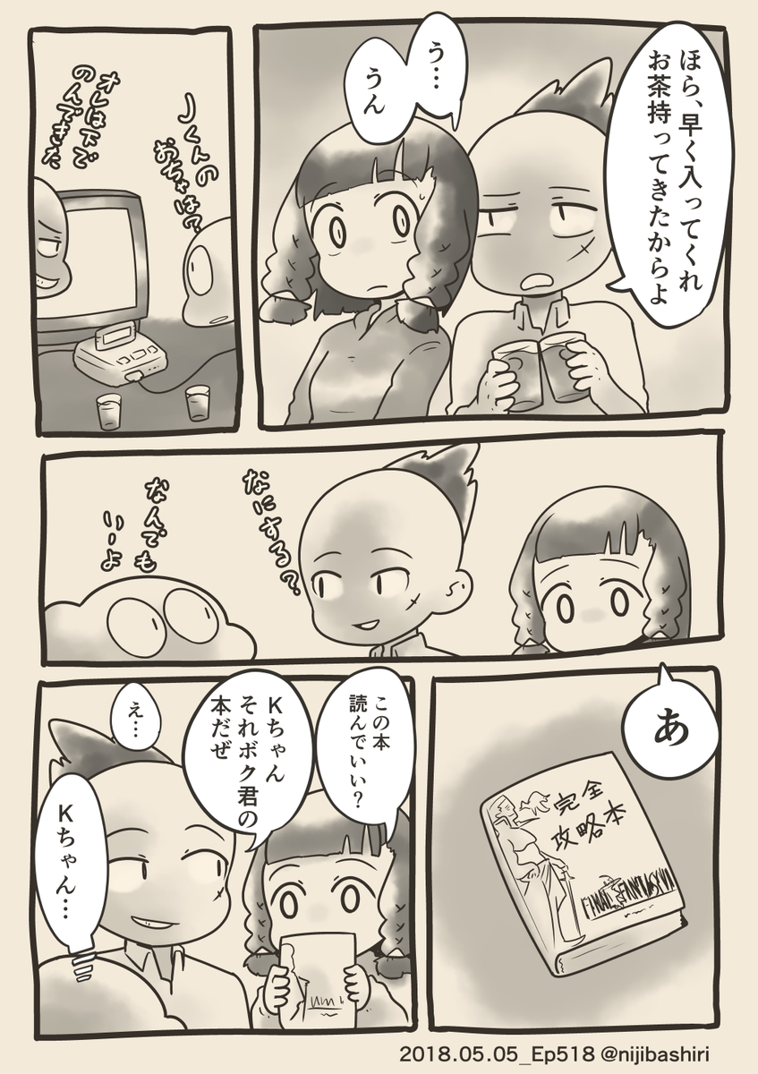 とても細くて気の弱そうな女の子という印象でした 