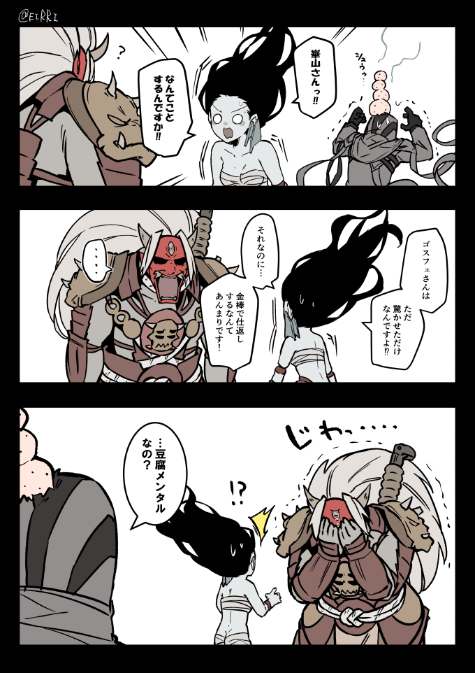 凜ちゃんに怒られた鬼
#でべりぞえ 