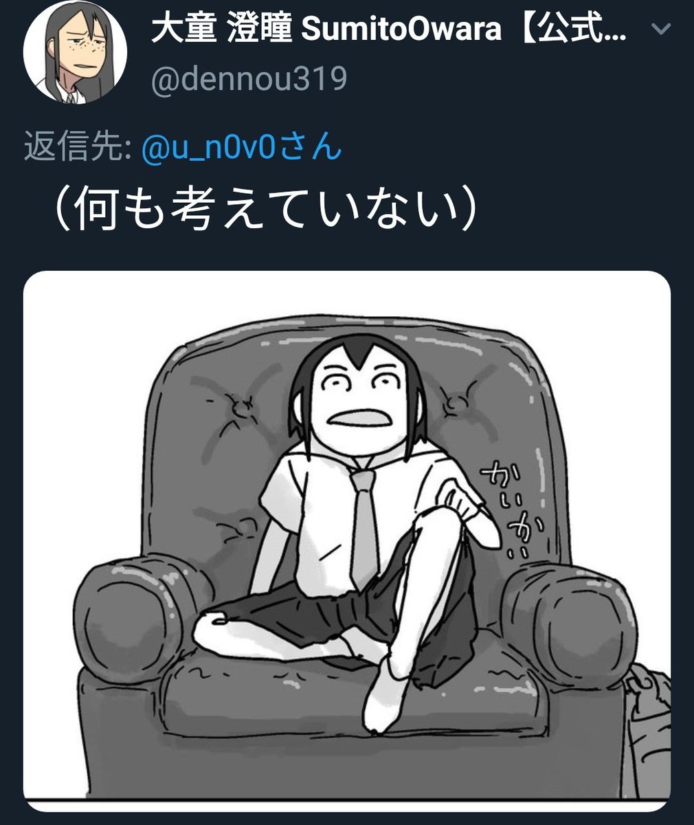 スクショ撮った 