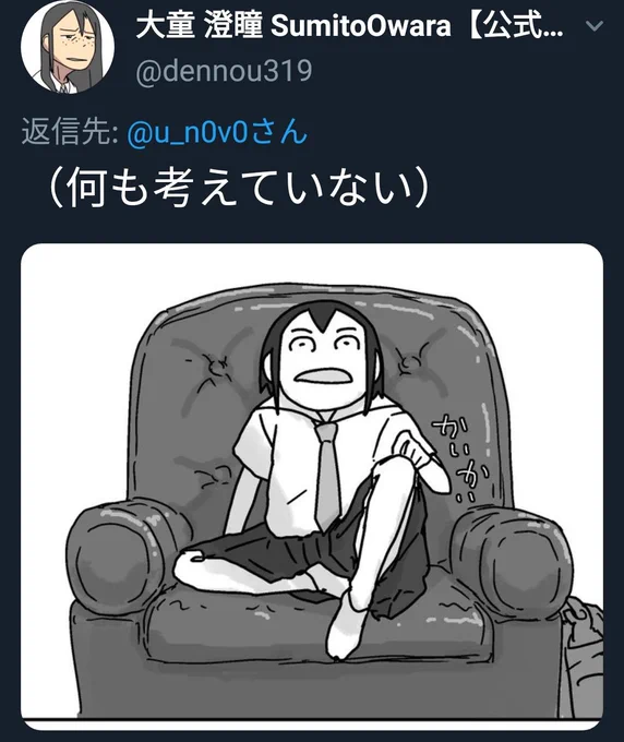 スクショ撮った 