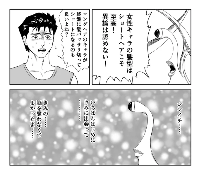 女性キャラの髪型について語るミギー 