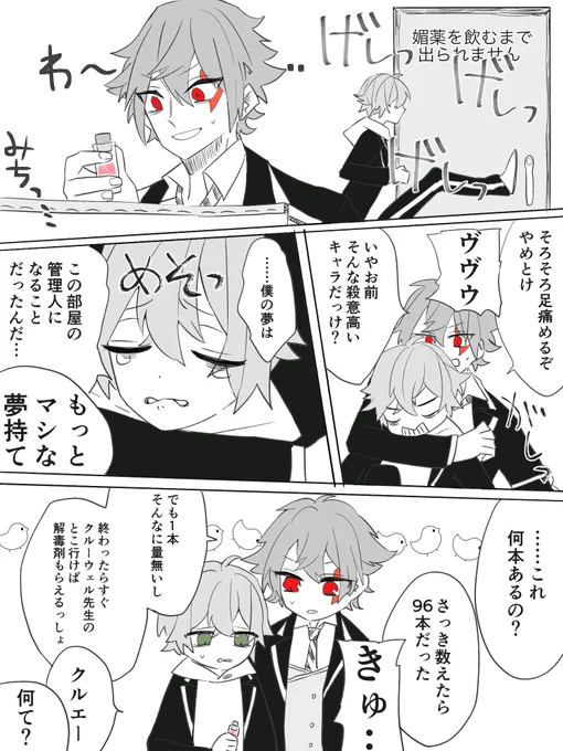媚薬を合計96本飲まないと出られない部屋のエー監♂
続きはR-18の為ポイピクです!
RTといいね、投票くださった方ありがとうございました!❤️
https://t.co/8HmKElbd9x 