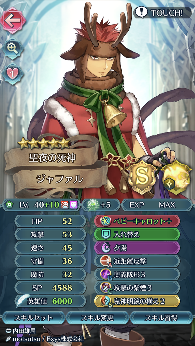 ななじろー On Twitter Ff外から失礼します クリスマスジャファルがいなさそうなので紹介させていただきます ステータスがどの型でも使いやすい割り振りなのでいろんな型がありますね 配布暗記重装のクリスマスセシリアとは速さが格段に違うので隊形以外も使えるの