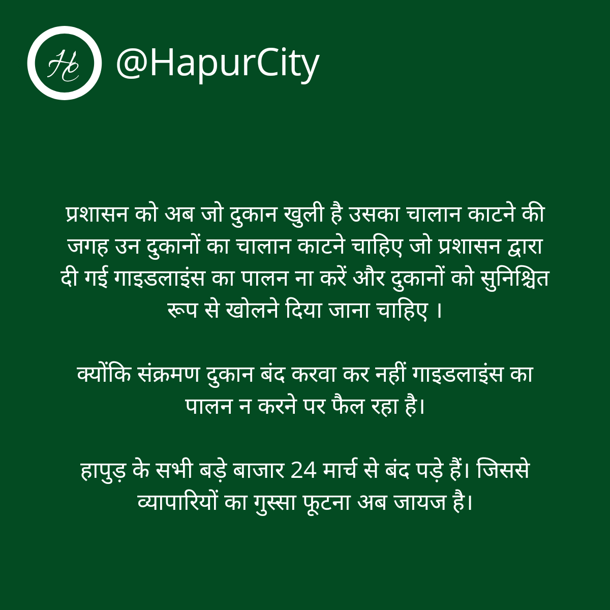 Hapur City tweet media