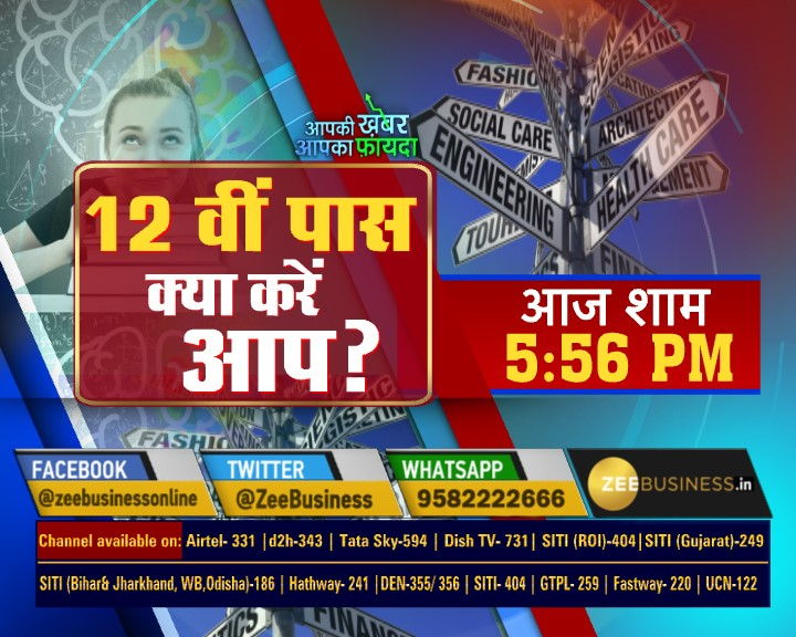 ZeeBusiness's tweet photo. कोरोना से लगा पढ़ाई पर 'ब्रेक'
कॉलेज-कोचिंग पर लटके ताले
कैसे करें #IIT, #CPMT की तैयारी?
#AapkiKhabarAapkaFayda में आज शाम 5:56 बजे देखिए '12वीं पास क्या करें आप?'
#Covid_19 https://t.co/Z0q18WOyDk
