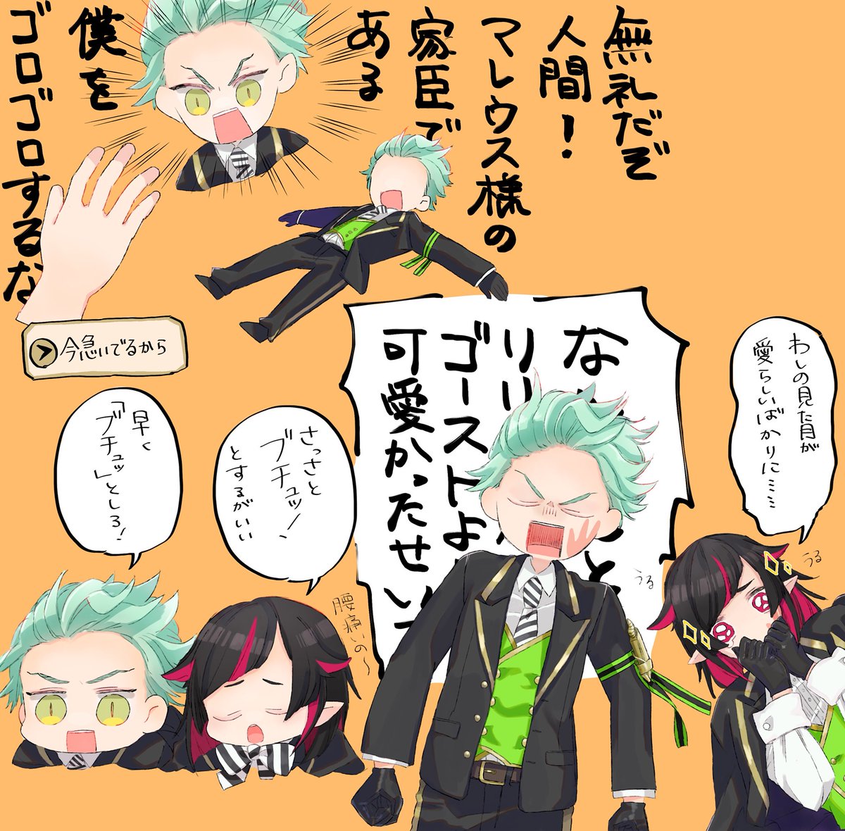 ごすまりたのしかった備忘録 